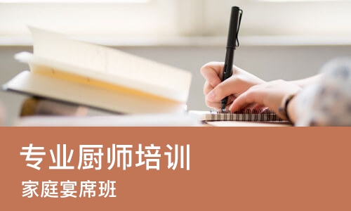 太原专业厨师培训中心