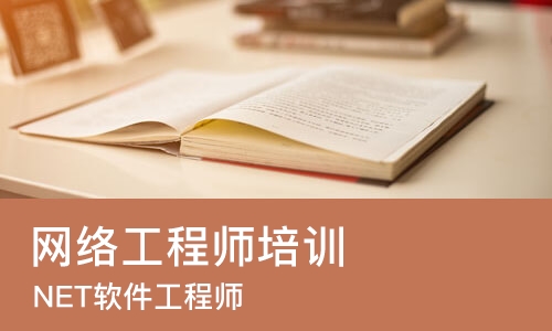 苏州网络工程师培训学校