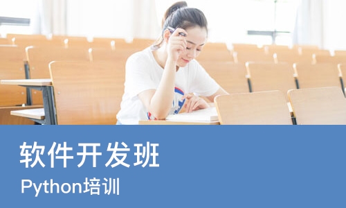 苏州软件开发班