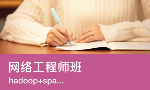 苏州网络工程师班