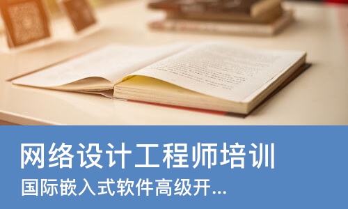苏州网络设计工程师培训