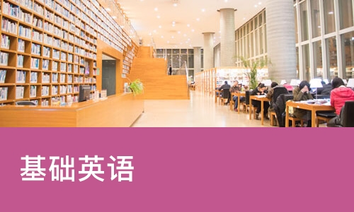 郑州凯特·基础英语