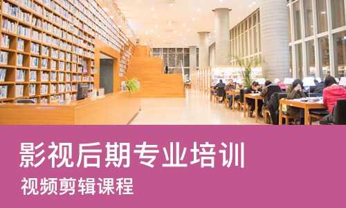 重庆影视后期专业培训