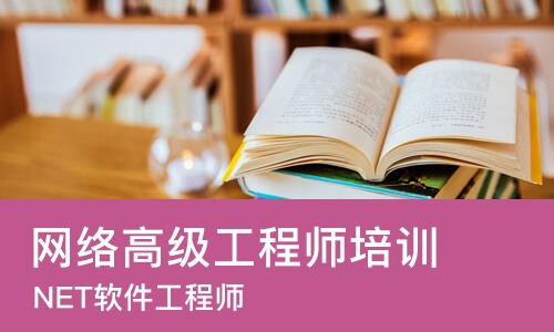 长沙网络高级工程师培训
