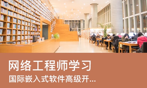长沙网络工程师学习