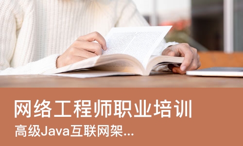 长沙网络工程师职业培训