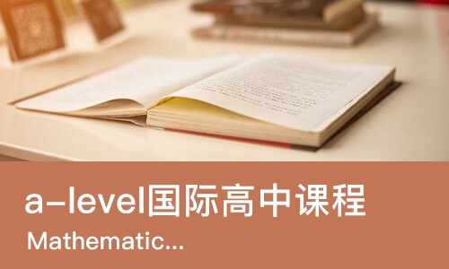 苏州a-level国际高中课程