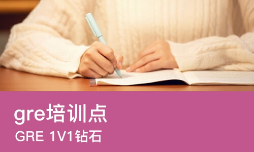 苏州gre培训点