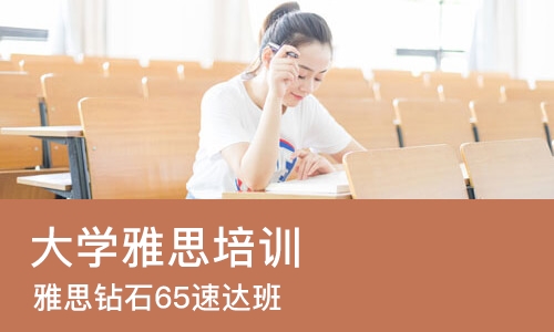 苏州大学雅思培训班