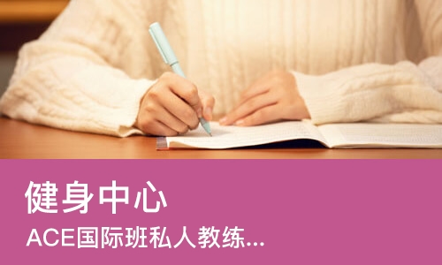 长沙健身健美课程