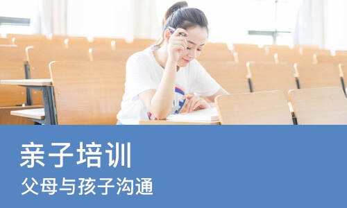 合肥亲子培训班