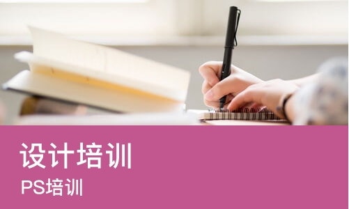 长春设计培训学校