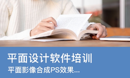 长春平面设计软件培训学校