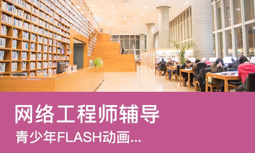 长春网络工程师辅导