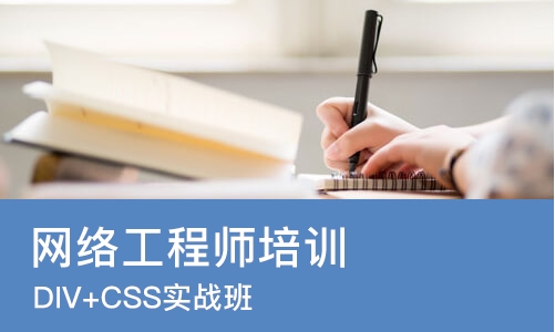 长春网络工程师培训机构