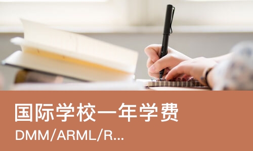 杭州国际学校一年学费