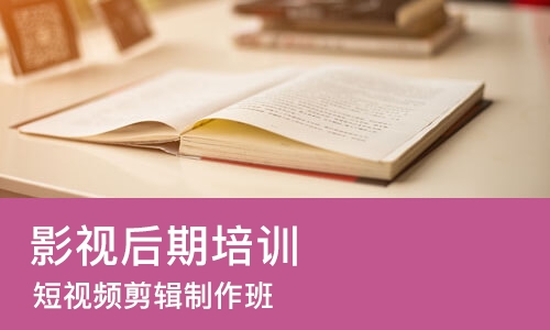 西安影视后期培训班