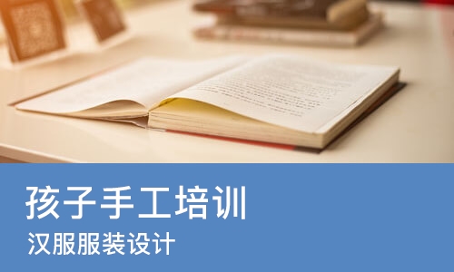 济南孩子手工培训班