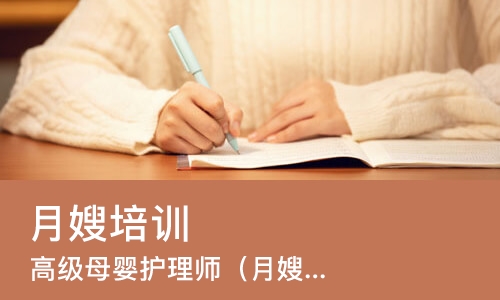 合肥月嫂培训班