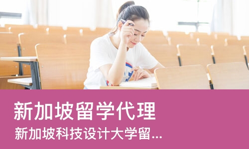 武汉新加坡留学代理