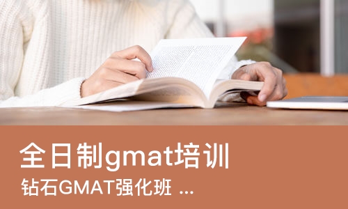 苏州全日制gmat培训