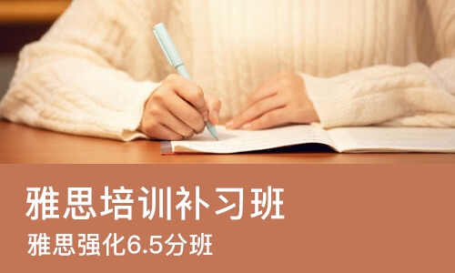 宁波雅思培训补习班