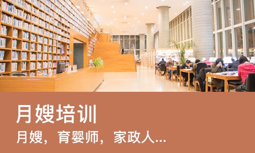 长沙月嫂培训机构