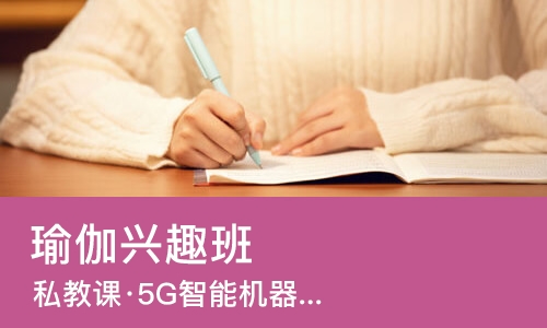 南宁私教课·5G智能机器人
