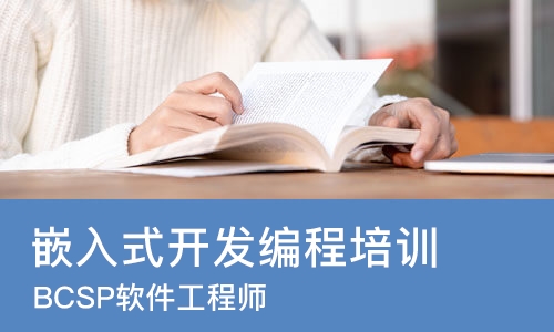 苏州嵌入式开发编程培训