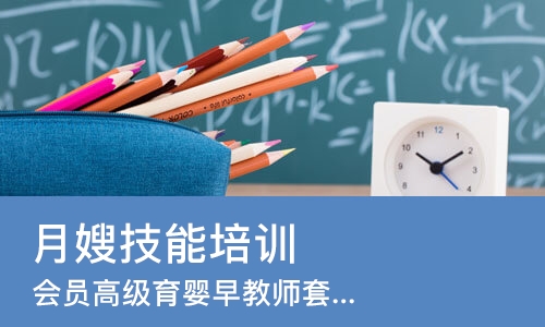杭州月嫂技能培训