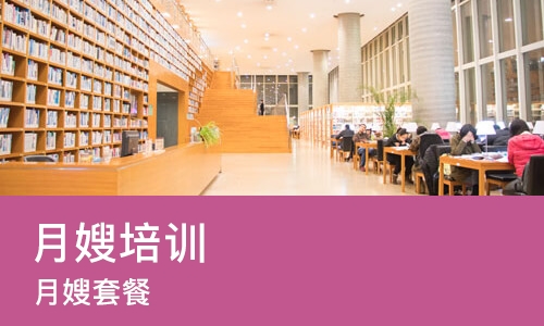 杭州月嫂培训机构
