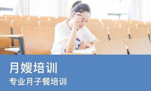 杭州月嫂培训学校