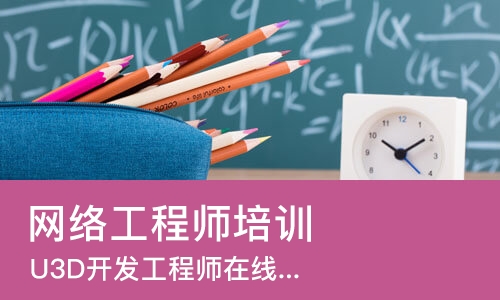 西安网络工程师培训学校