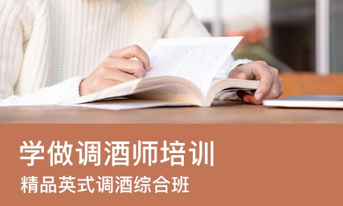 郑州学做调酒师培训中心