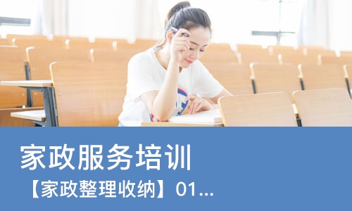 郑州家政服务培训