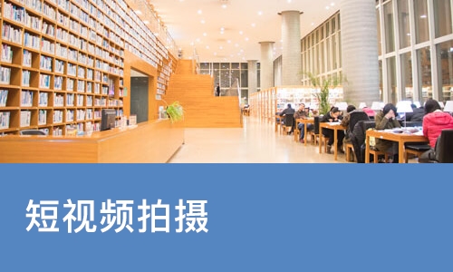 苏州短视频拍摄