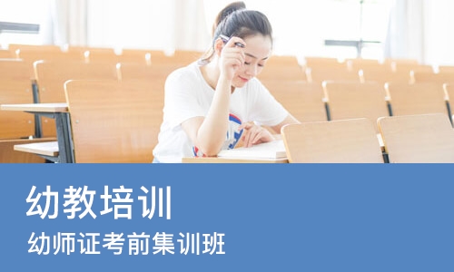 郑州幼教培训机构