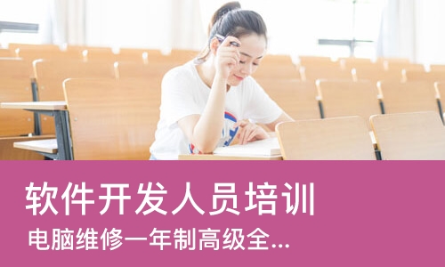 济南软件开发人员培训