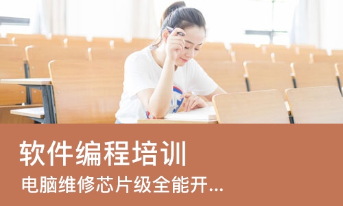 济南济南软件编程培训