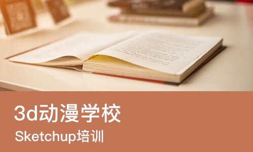 宁波3d动漫学校