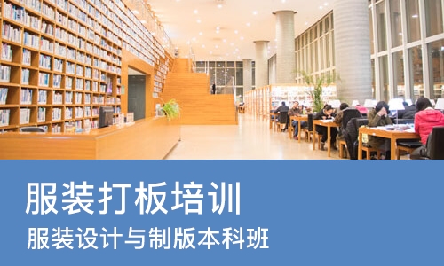 苏州服装打板培训