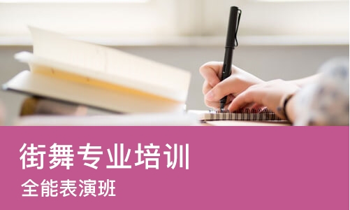 郑州街舞专业培训