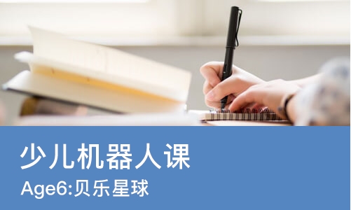 苏州少儿机器人课