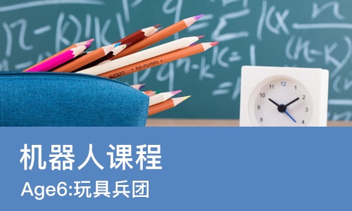 苏州机器人课程