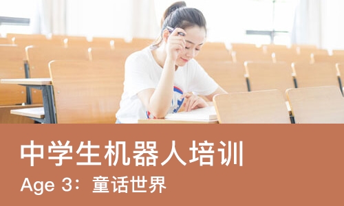 苏州中学生机器人培训