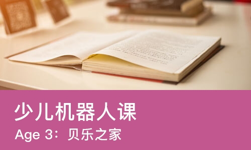 苏州少儿机器人课