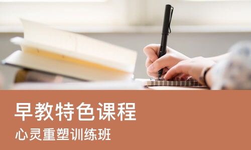 南京早教特色课程