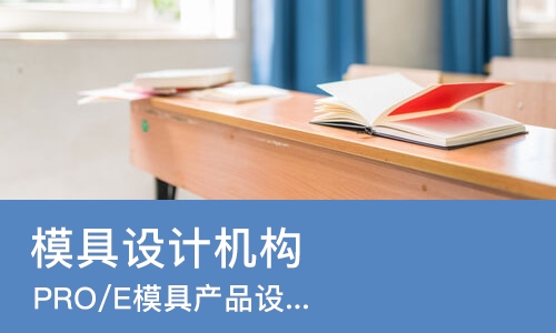 厦门模具设计机构