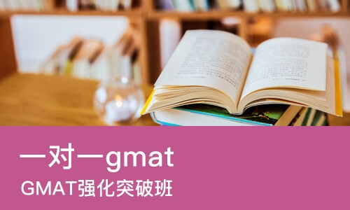哈尔滨一对一gmat