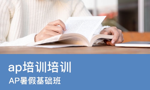 哈尔滨ap培训培训班